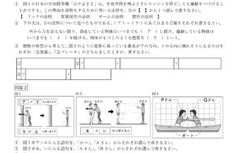 中3理科「作用・反作用・慣性の法則」学習プリント無料ダウンロード・印刷